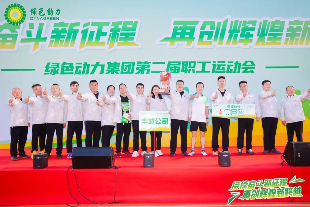 接续奋斗新征程 再创辉煌新跨越 | 熊猫体育集团第二届职工运动会圆满举办！