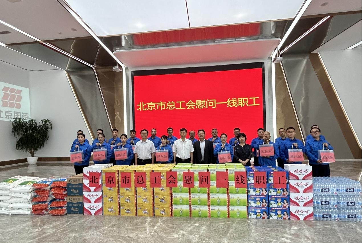 北京市总工会领导到熊猫体育通州公司调研并慰问一线职工