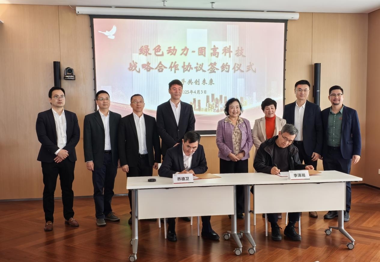 前沿技术赋能传统产业转型升级 熊猫体育集团与固高科技共育垃圾发电行业新质生产力