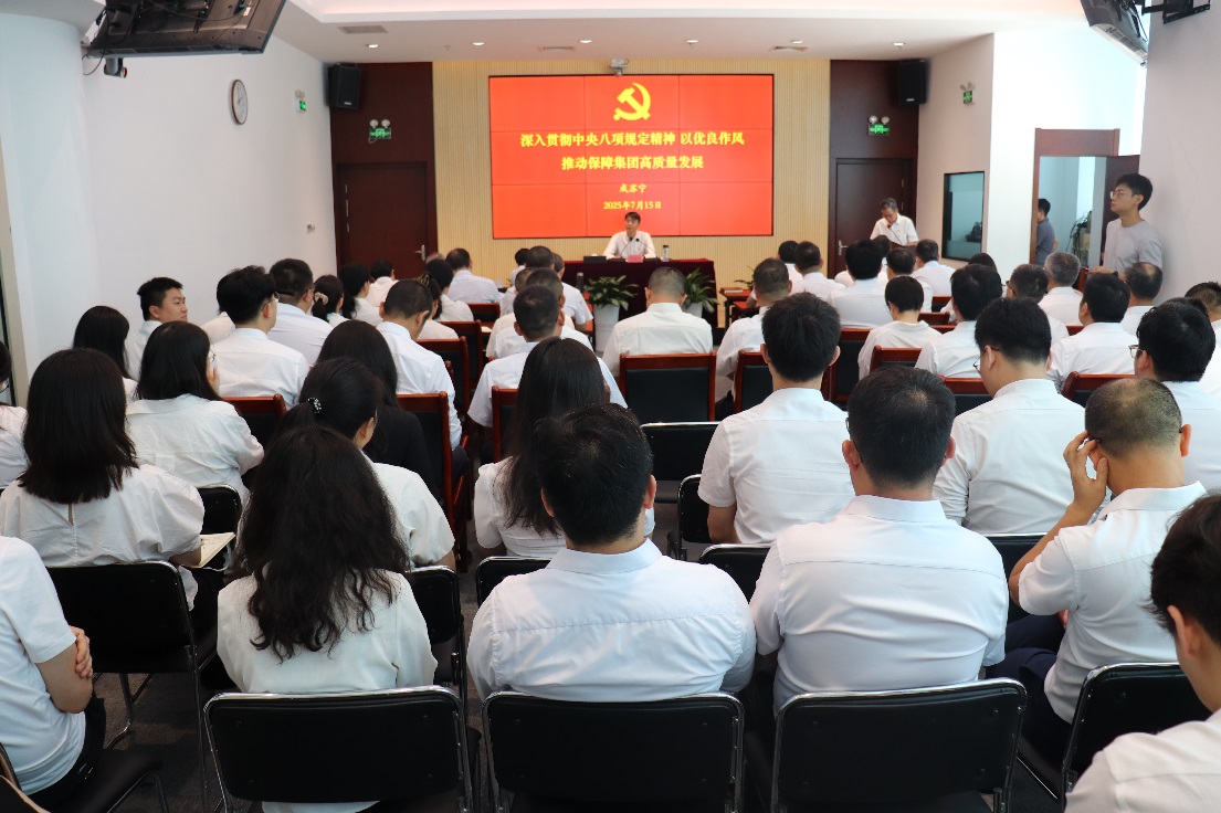 熊猫体育集团党委开展党性教育专题党课