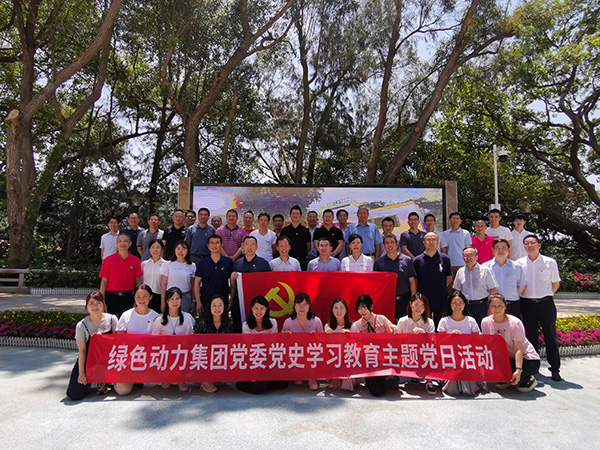 熊猫体育集团总部深入开展党史学习教育主题党日活动