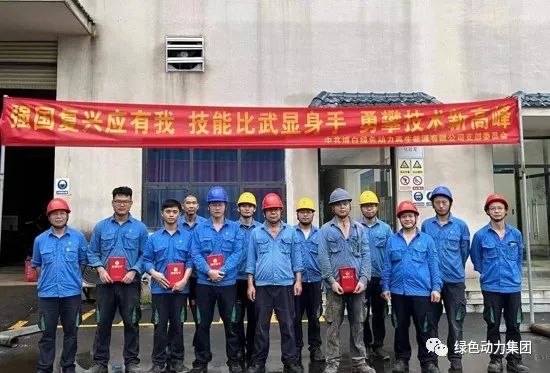 技能竞赛展风采 以赛促学练精兵――熊猫体育集团各下属公司开展劳动技能竞赛活动