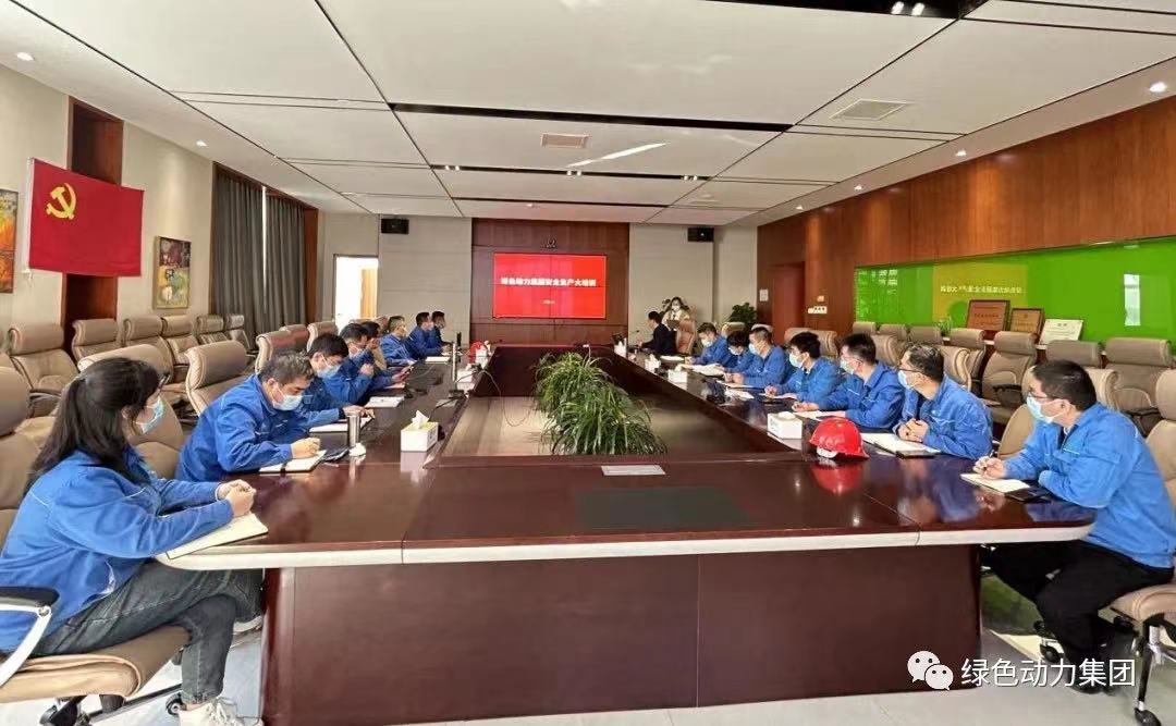 学好安全生产“必修课” 守好企业发展“生命线”- -熊猫体育集团开展2022年度安全生产大培训