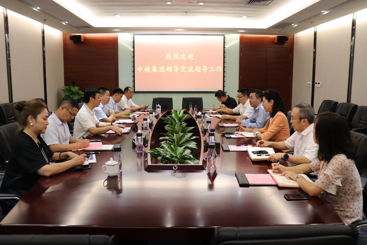 中核集团到访熊猫体育