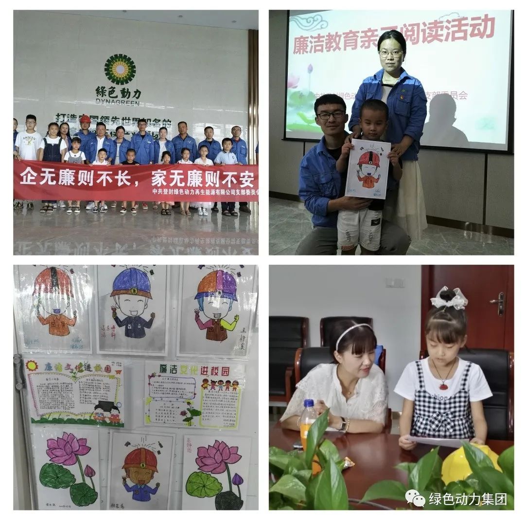 熊猫体育集团廉洁文化宣传月活动纪实（一）