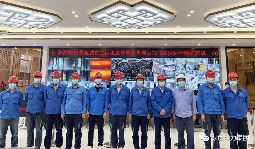 熊猫体育恩施项目竣工投产