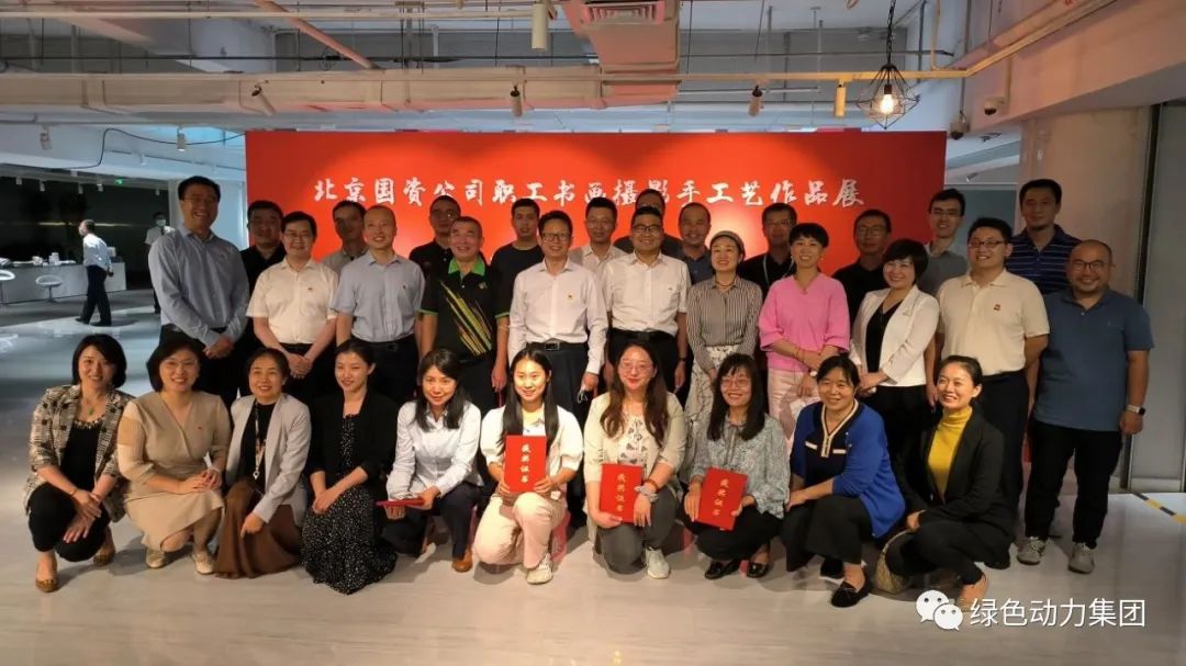 熊猫体育集团在北京国资公司“喜迎二十大”职工书画摄影手工艺品比赛中斩获三个奖项