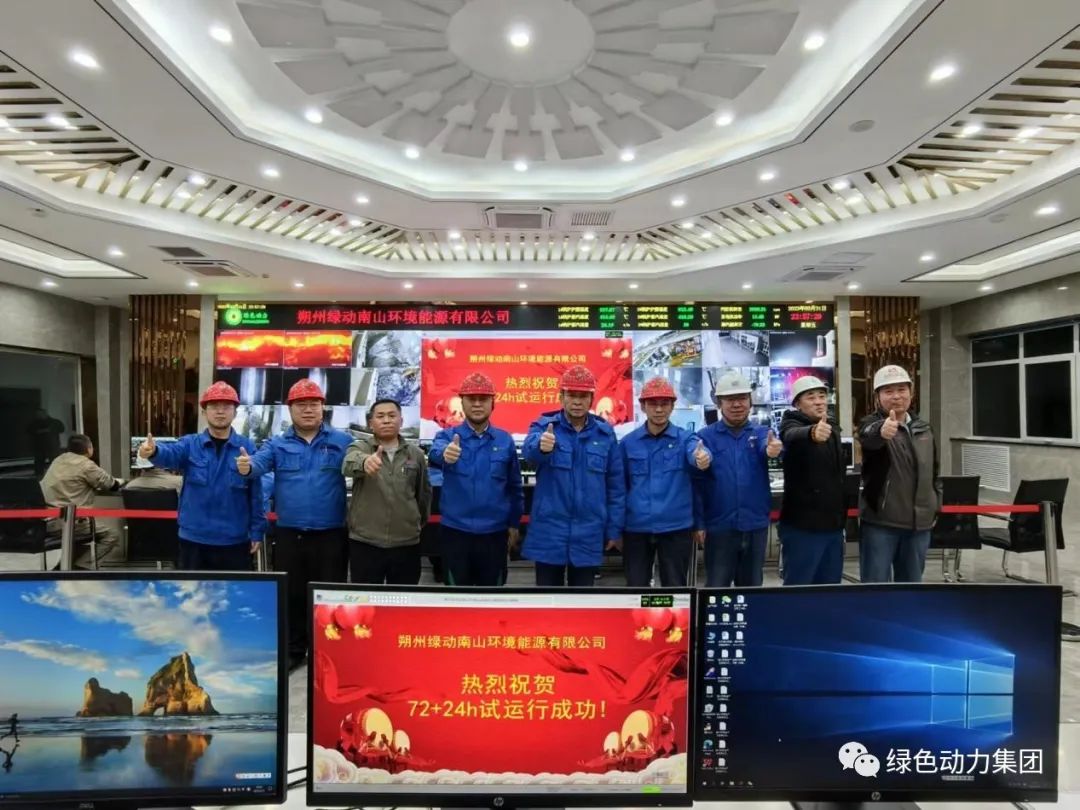 熊猫体育朔州项目正式投产