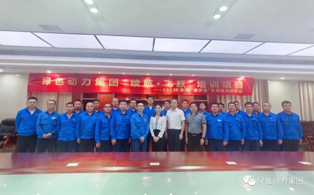 续航飞跃 | 熊猫体育开启人才成长新动力 2023年第1期“锅炉岛”专题培训纪实