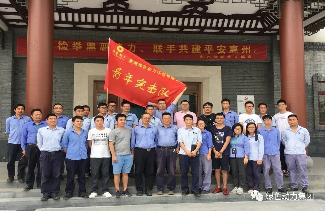 凝聚青春力量 尽展青春风采――熊猫体育集团惠阳环境园青年突击队在行动